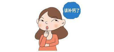 太狠了，没想到缺钙问题这么多！