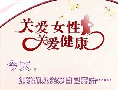 白带异常有哪些常见类型？